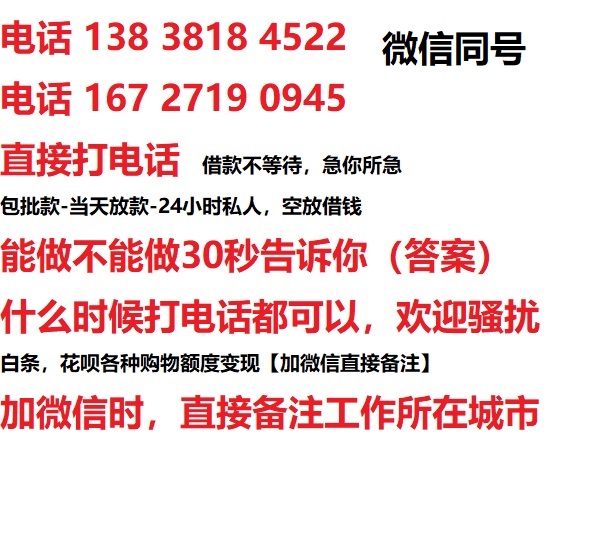 六盘水私人无抵押24小时上门放款|六盘水私人借款|六盘水同城放款，生意贷